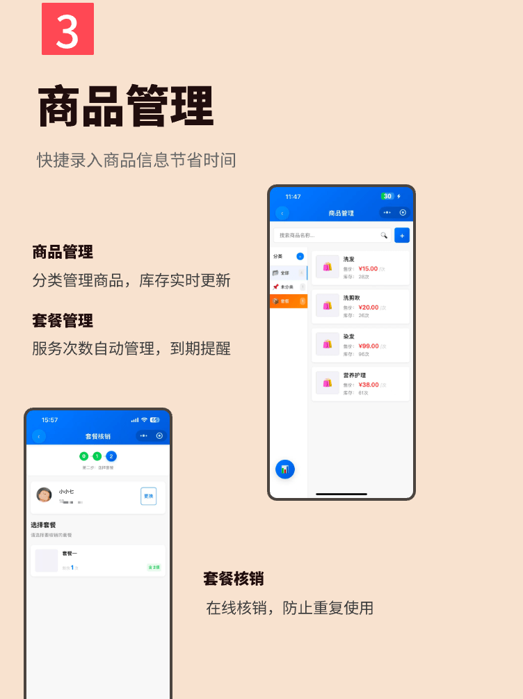 图片[3]-免费零售店管理系统｜会员积分、收银记账、库存进销、营销拓客 - 洛阳用易网络科技-洛阳用易网络科技