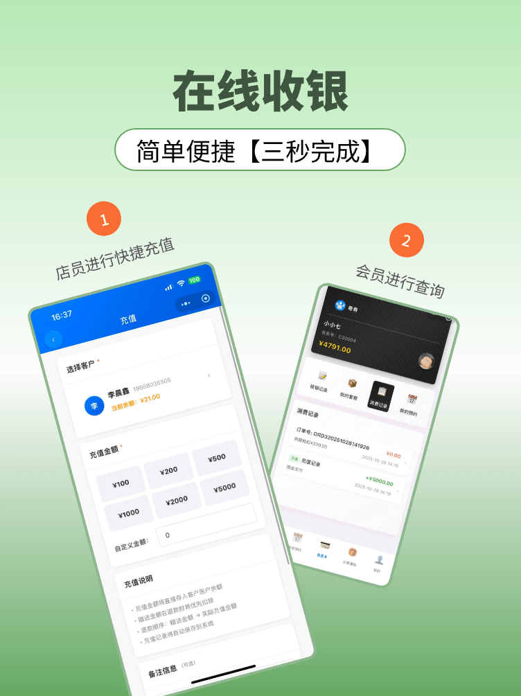 图片[2]-免费按摩养生店管理系统｜会员预约、疗程核销、收银记账 - 洛阳用易网络科技-洛阳用易网络科技