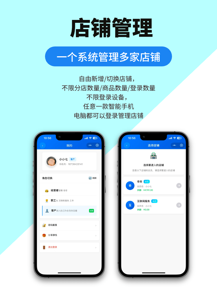 图片[6]-免费餐饮管理系统｜点餐收银、会员储值、营销拓客 - 洛阳用易网络科技-洛阳用易网络科技