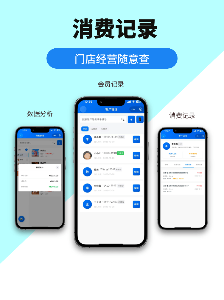 图片[5]-免费餐饮管理系统｜点餐收银、会员储值、营销拓客 - 洛阳用易网络科技-洛阳用易网络科技