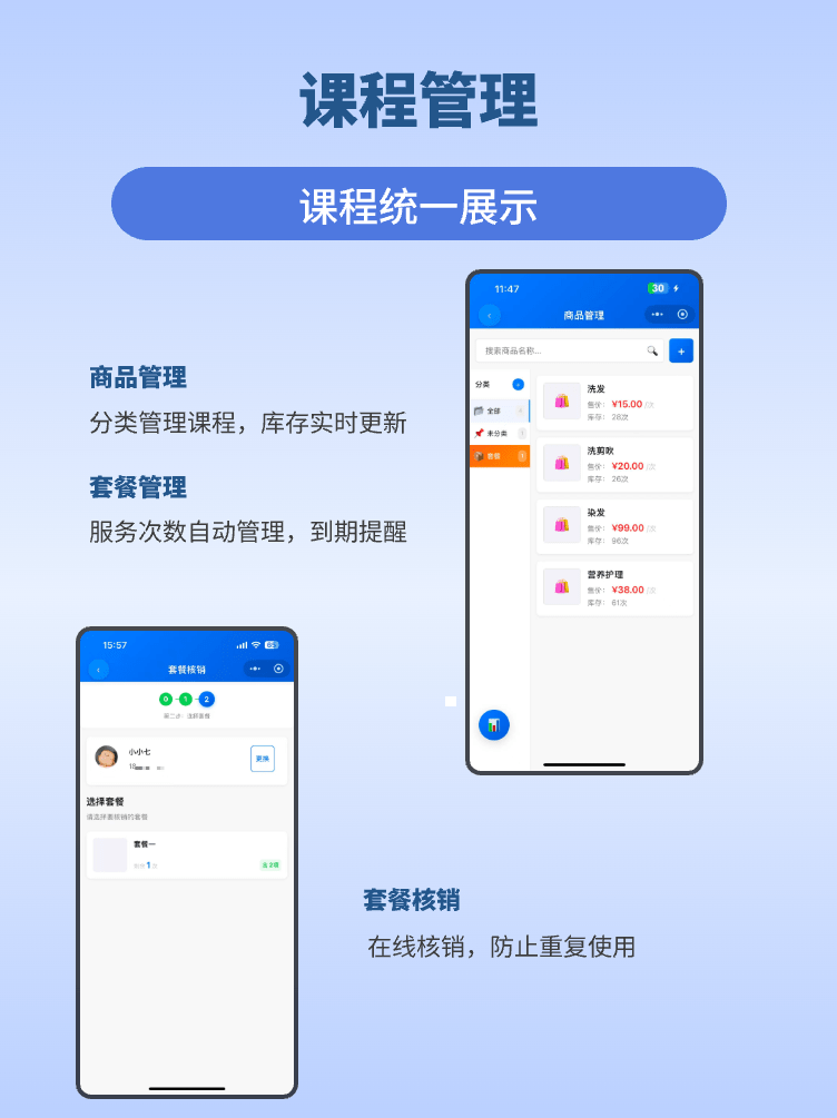 图片[3]-免费教育培训管理系统｜学员档案、课时核销、预约排课、续费营销 - 洛阳用易网络科技-洛阳用易网络科技