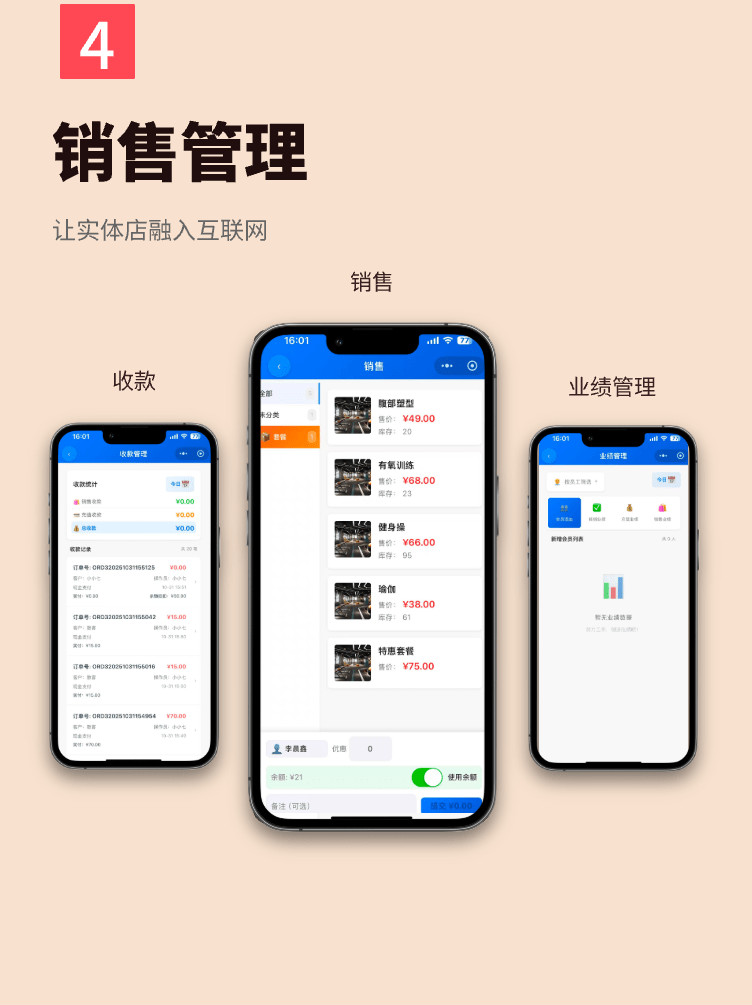 图片[5]-免费零售店管理系统｜会员积分、收银记账、库存进销、营销拓客 - 洛阳用易网络科技-洛阳用易网络科技