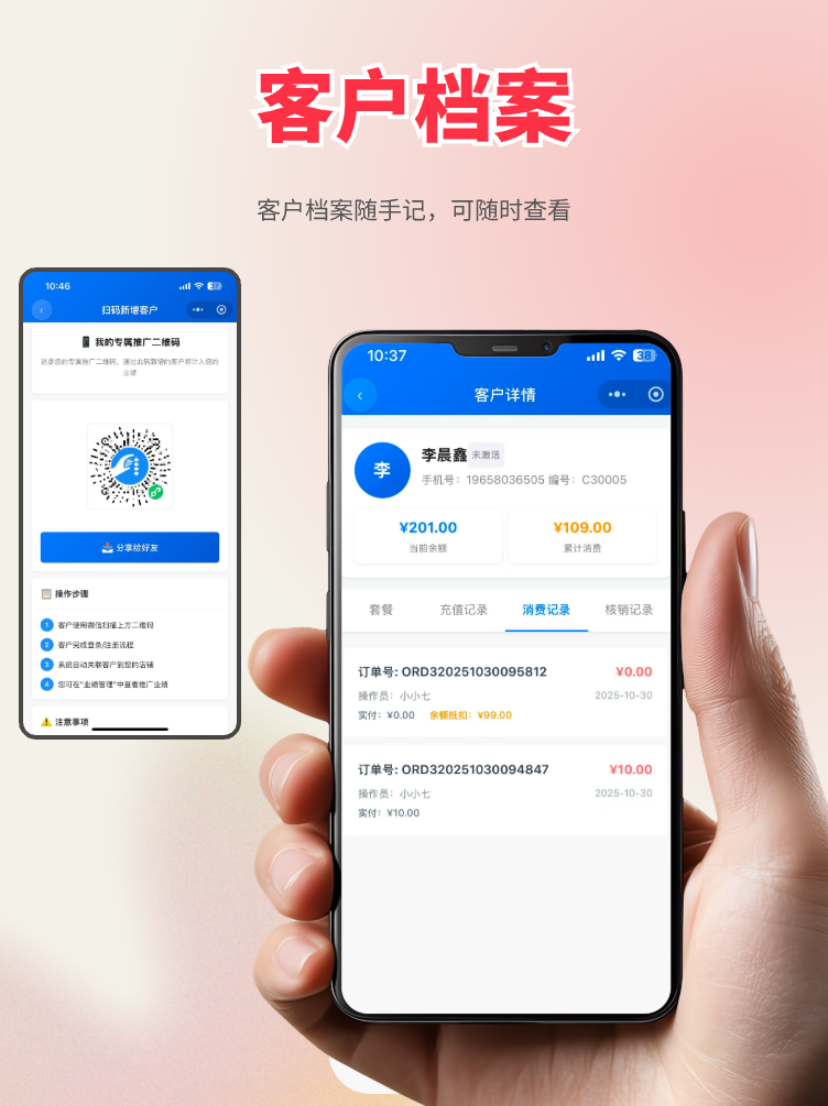 图片[5]-免费美睫美甲管理系统｜会员储值、预约排班、项目核销 - 洛阳用易网络科技-洛阳用易网络科技