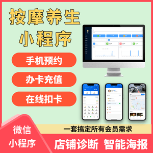 免费按摩养生店管理系统|会员预约、疗程核销、收银记账-洛阳用易网络科技