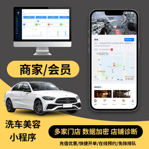 免费洗车店管理系统_洗车店会员记账核销一站式工具-洛阳用易网络科技