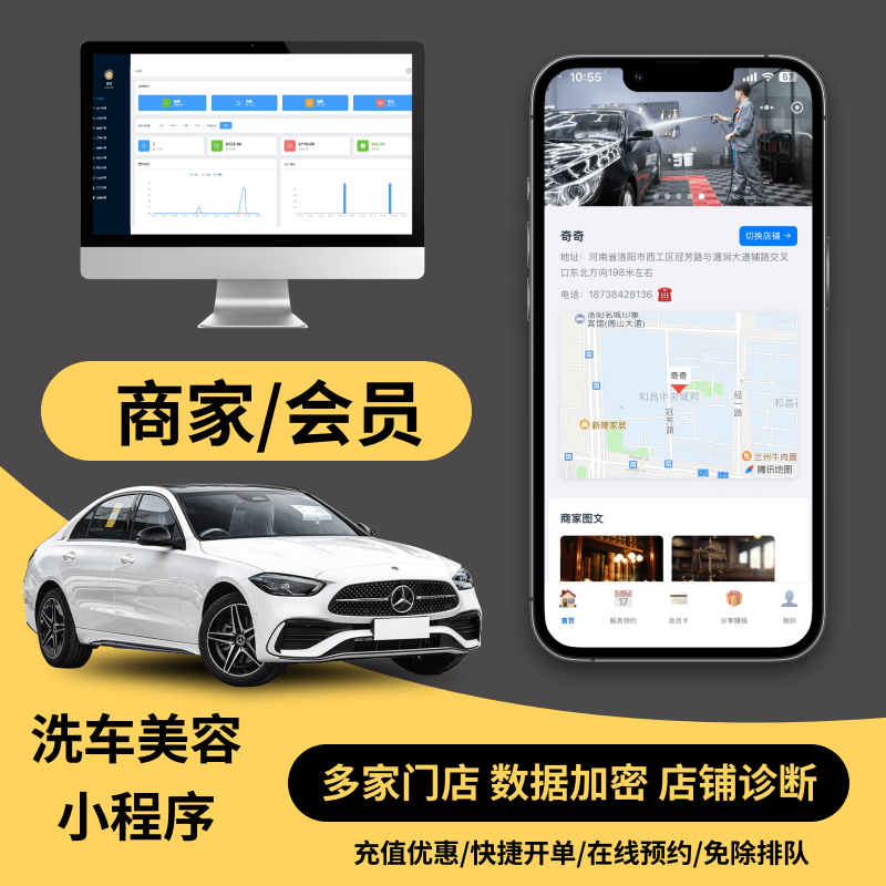 图片[1]-免费洗车店管理系统_洗车店会员记账核销一站式工具 - 洛阳用易网络科技-洛阳用易网络科技