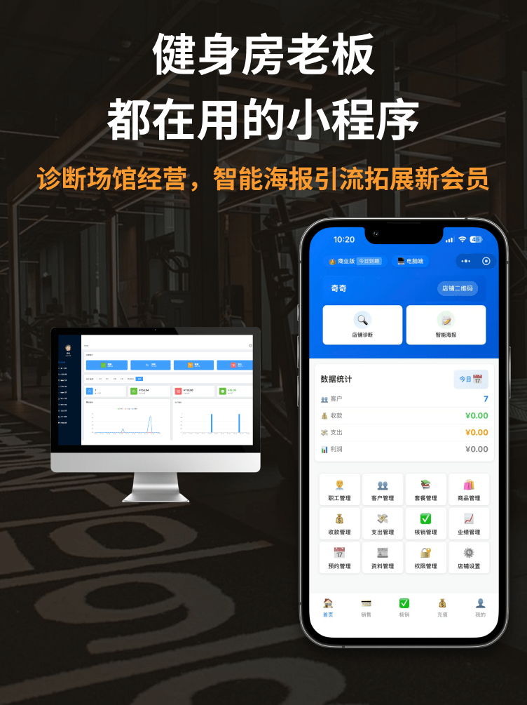 图片[5]-免费健身房管理系统｜私教预约、课时核销、会员储值 - 洛阳用易网络科技-洛阳用易网络科技
