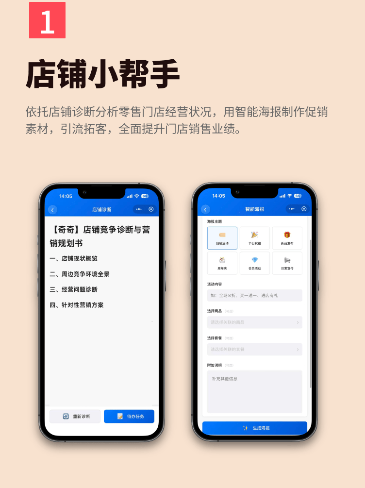图片[7]-免费零售店管理系统｜收银记账、库存进销、营销拓客 - 洛阳用易网络科技-洛阳用易网络科技