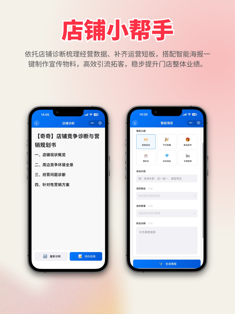 图片[7]-免费美睫美甲管理系统｜会员储值、预约排班、项目核销 - 洛阳用易网络科技-洛阳用易网络科技