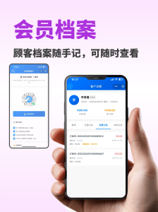 VIP还有么会员客户管理系统_微信小程序会员管理软件-洛阳用易网络科技
