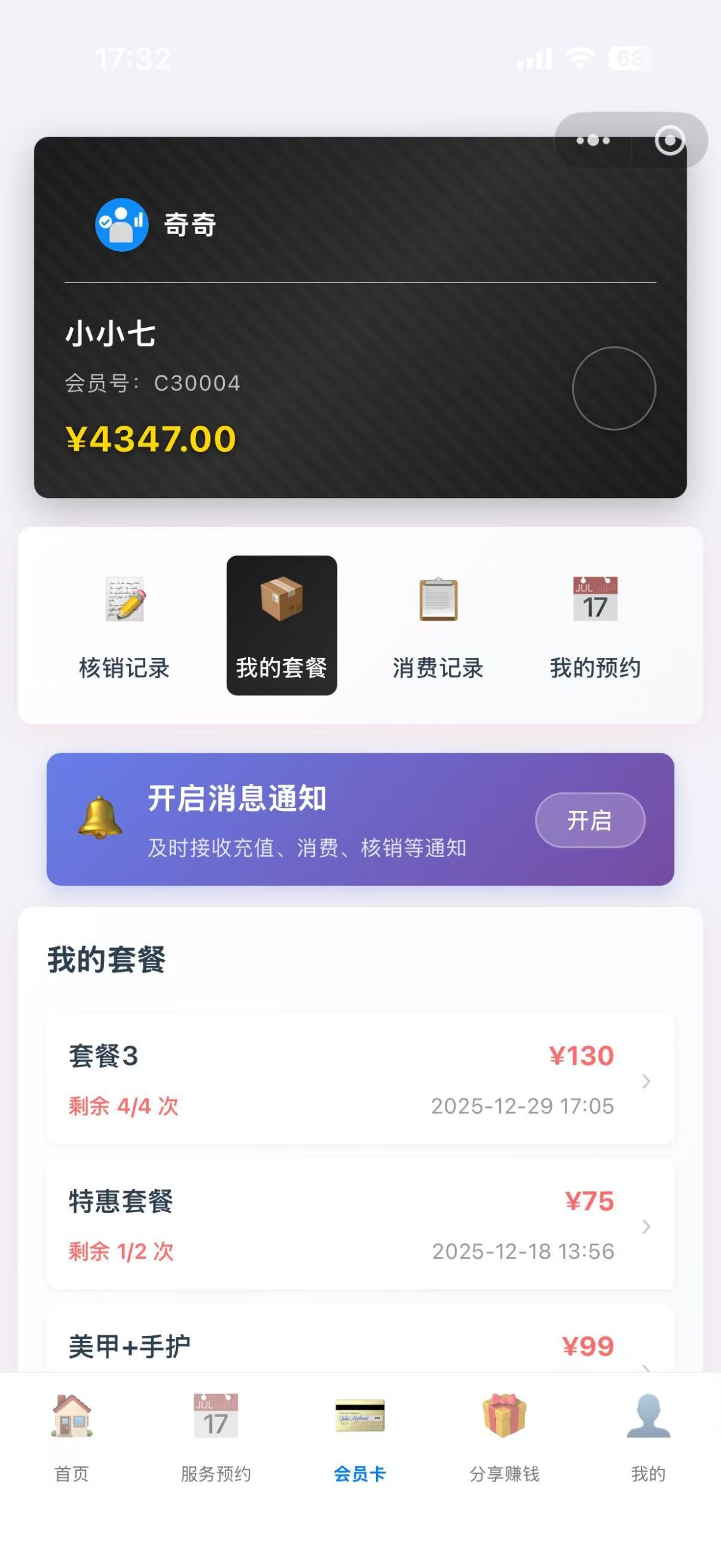 图片[25]-VIP还有么操作流程 - 洛阳用易网络科技-洛阳用易网络科技