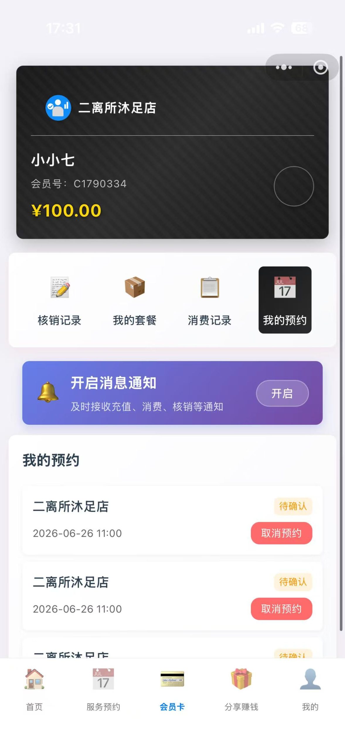图片[24]-VIP还有么操作流程 - 洛阳用易网络科技-洛阳用易网络科技