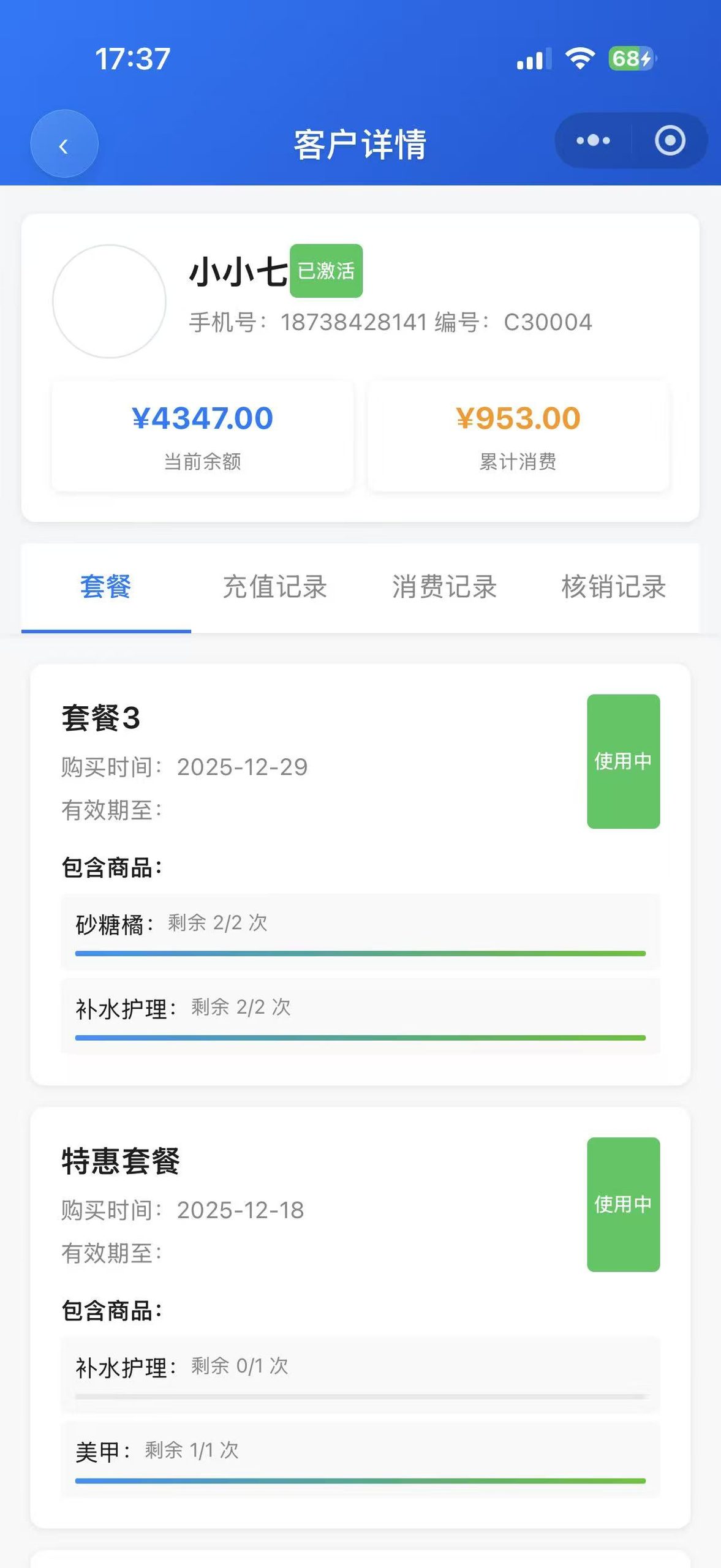 图片[7]-VIP还有么操作流程 - 洛阳用易网络科技-洛阳用易网络科技